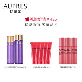 欧珀莱 AUPRES  大都会艺术博物馆时光锁胶原紧致水乳定制礼盒（ 水170ml+乳130ml） 补充胶原 平抚细纹