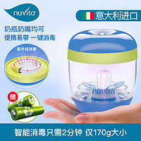 nuvita婴幼儿奶瓶消毒器