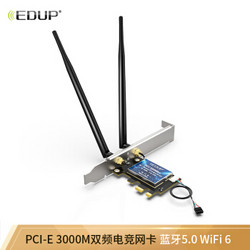 EDUP 翼联 3000M PCI-E双频电竞无线网卡