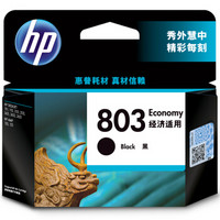 惠普（HP）3YP42AA（803E）黑盒经济版(适用于 ph1112/ 2132/1111/2131)