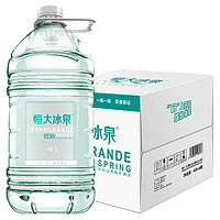 恒大冰泉低钠水 4L*4 弱碱性天然矿泉水