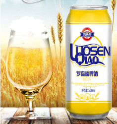 罗森桥啤酒（luosenqiao）清爽拉格 500ml*12听 大罐整箱装 口感醇厚 *8件