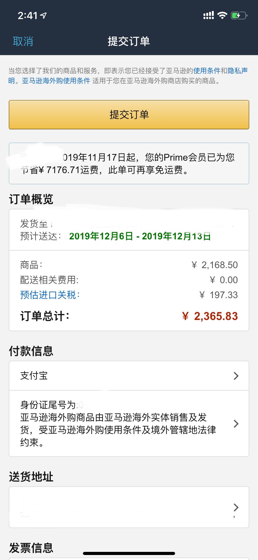 订单截图