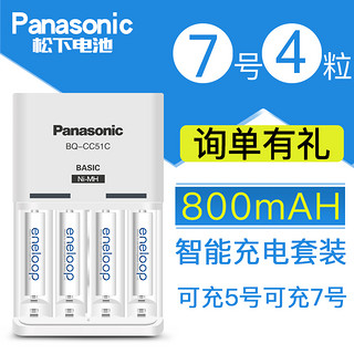 丰松下爱乐普爱老婆eneloop三洋七7号4节AAA充电电池