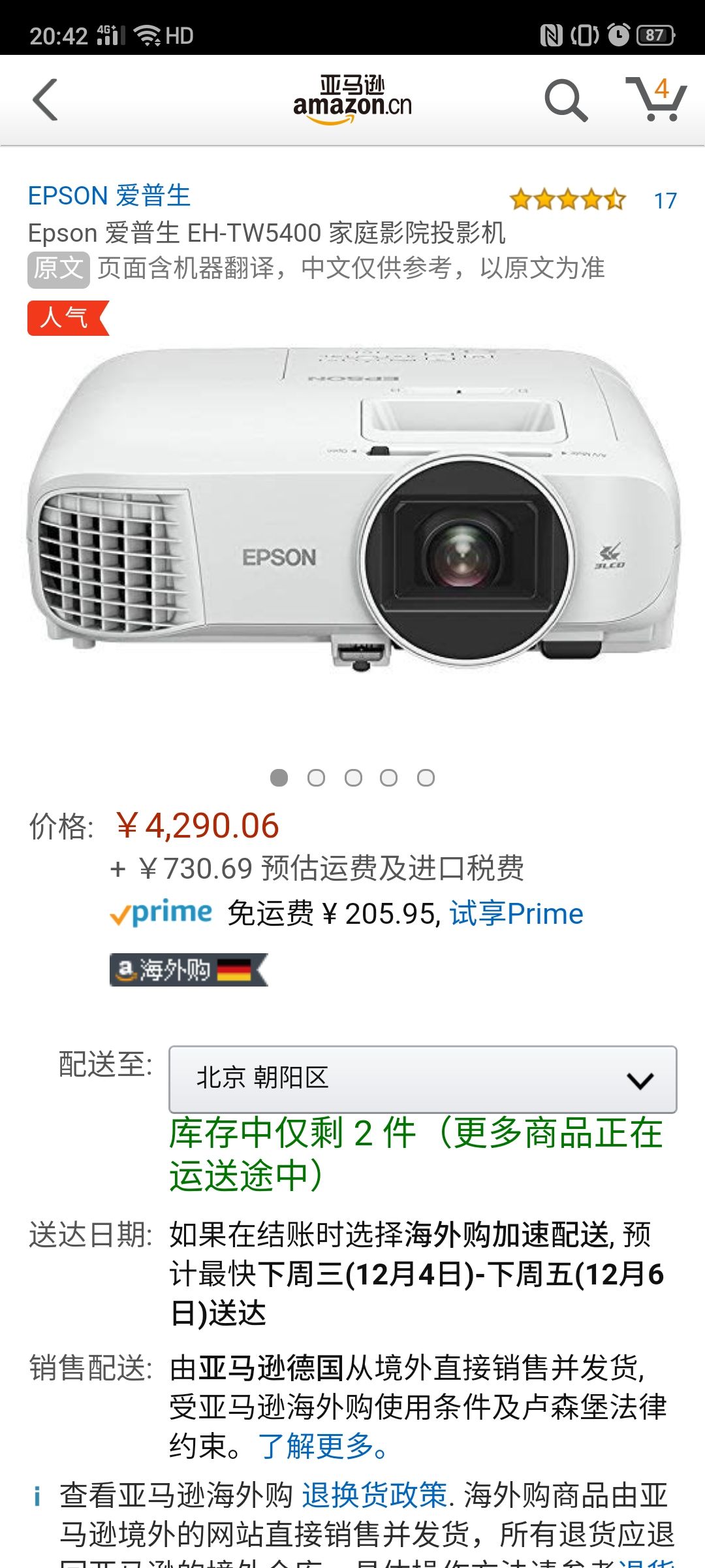 epson 爱普生 ch-tw5400 家庭影院投影机