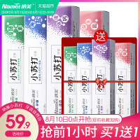 纳美 白小苏打牙膏120g*4 *2件