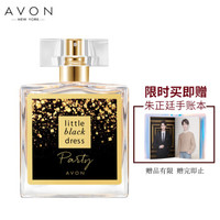AVON 雅芳 小黑裙闪耀喷雾香水 50ml 淡香持久 清新优雅(赠小黑裙沐浴30ml)