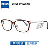 蔡司眼镜（Zeiss Eyewear）光学镜架时尚款弹簧腿男女款轻商务系列眼镜配镜镜架 ZS-70011 F110