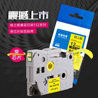 格之格 TZZ521P带芯片标签色带 适用兄弟PT-E115标签打印机色带 9mm 蓝底黑字