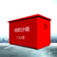 佐盛消防柜消防沙箱加油站专用沙箱黄沙消防箱灭火消防箱800*600*600