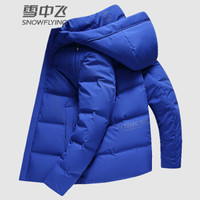 雪中飞 SNOWFLYING男士秋冬短款羽绒服保暖外套2019新款防寒保暖时尚休闲潮流外套 X90141947FJD8056 蓝色 185