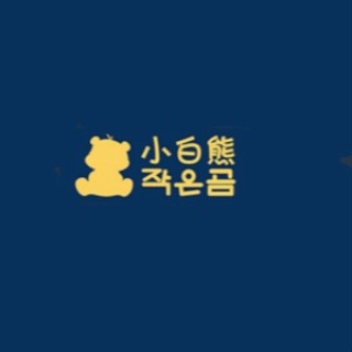 小白熊