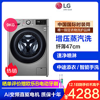 LG FCV90G2T 9公斤 滚筒洗衣机