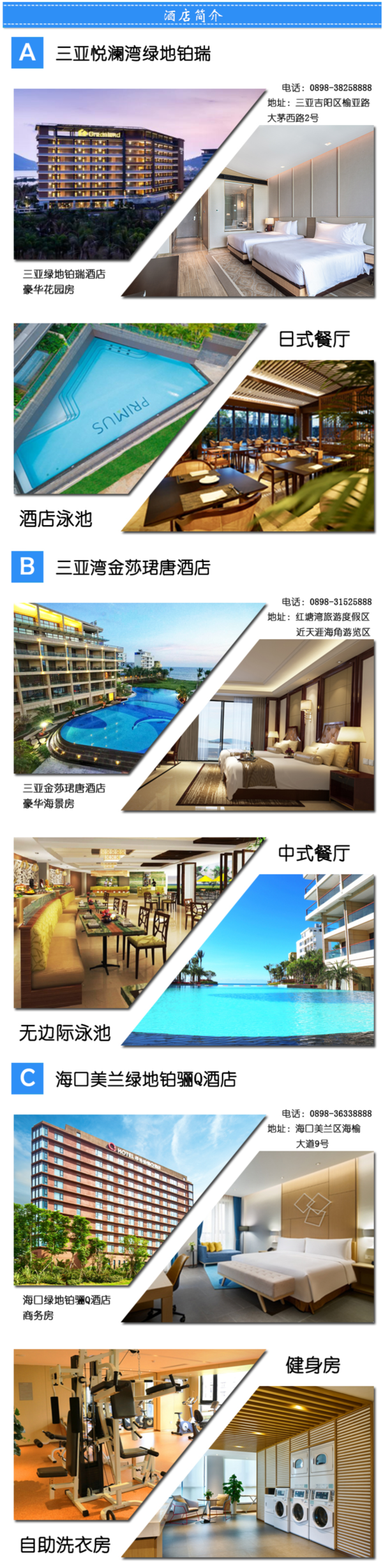 北京-海口/三亚6天往返含税机票+1晚海口/2晚三亚酒店