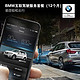 BMW 宝马 互联驾驶服务套餐（12个月）