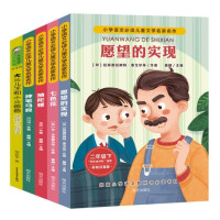 《小学语文必读儿童文学名家名作》 二年级下册注音版 5册