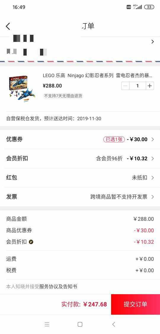 订单截图