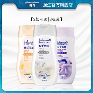 Johnson's Body Care 强生美肌 恒日倍润/悠然舒缓/天生皙亮润肤乳