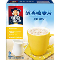 QUAKER 桂格 醇香燕麦片 牛奶高钙 540g *8件
