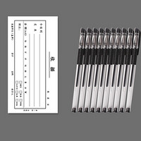 qinglian/青联    黑色中性笔  10只   + 收据 1张