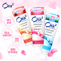日本进口ora2皓乐齿果味牙膏3支清新口气吸附异味去牙渍男女士 *3件