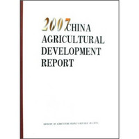2007中国农业发展报告（英文版）