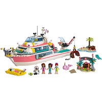 LEGO 乐高 好朋友系列 41381 海上爱心救援船