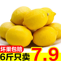 柠檬新鲜水果新鲜当季整箱5斤现摘皮薄多汁包邮特价安岳黄柠檬