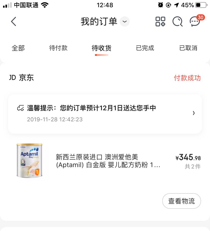 订单截图