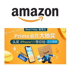 Amazon 黑五Prime会员大抽奖