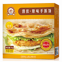 限地区：俏侬 原味手抓饼 1kg *10件 +凑单品