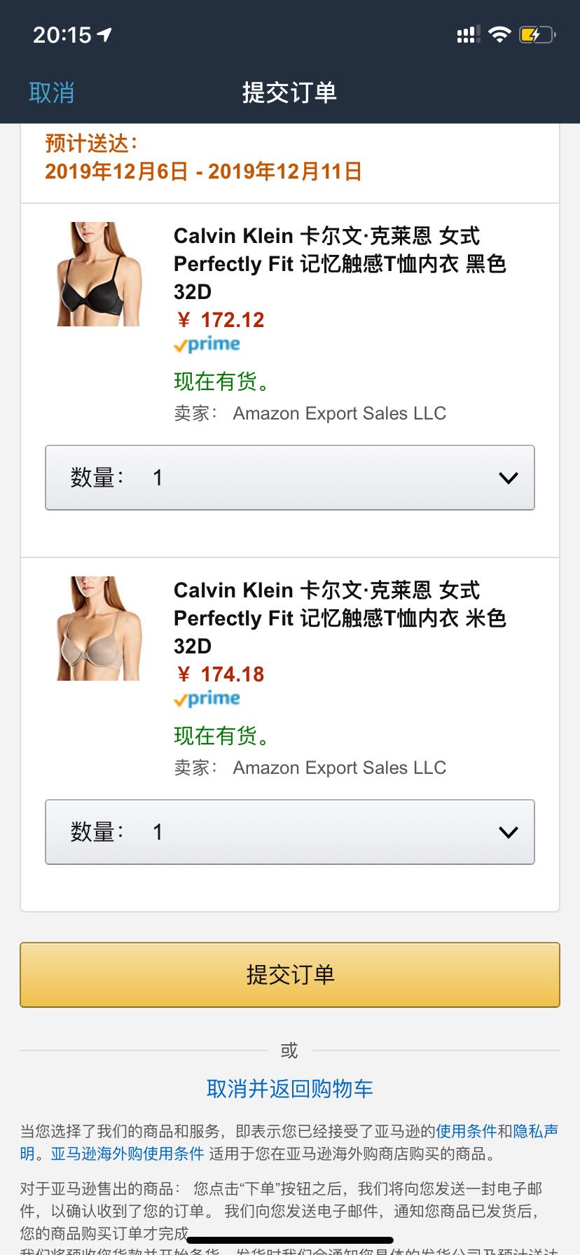 订单截图