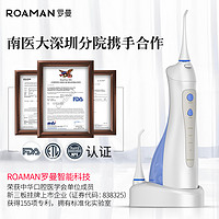 ROAMAN/罗曼洗牙器冲牙器便携式家用电动水牙线美牙仪