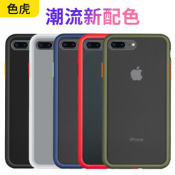 色虎iPhone7手机壳苹果8plus全包防摔保护套苹果7撞色iPhone8个性创意磨砂透明手机壳 红色 iPhone 7Plus/8Plus