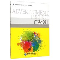 广告设计