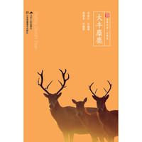 大丰麋鹿(符号江苏·口袋本,四色全彩)