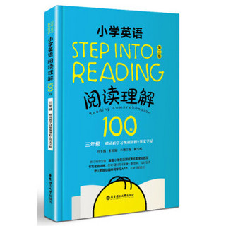 Step into reading：小学英语阅读理解100篇（三年级）（赠动画学习视频课程+英文