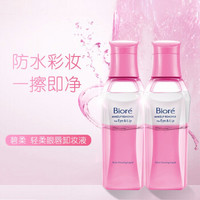 Biore 碧柔 清洁卸妆水 眼唇专用 130ml*2瓶