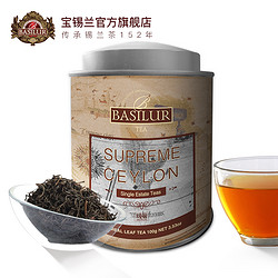 BASILUR 宝锡兰 单一庄园锡兰红茶茶叶 100g 