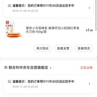 订单截图缩略图