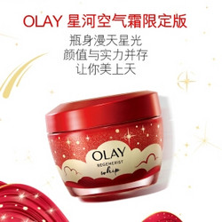 OLAY 玉兰油 新生塑颜空气霜 圣诞限量版 （50g+14g*4）