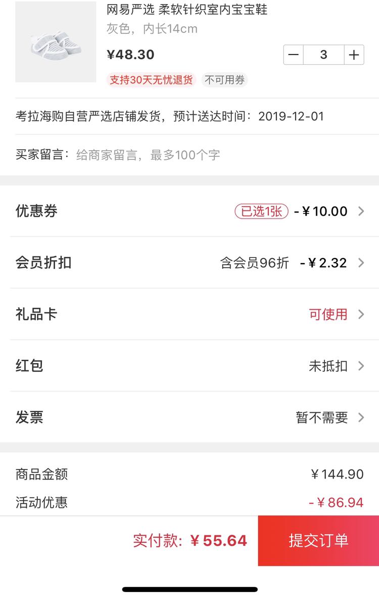 订单截图