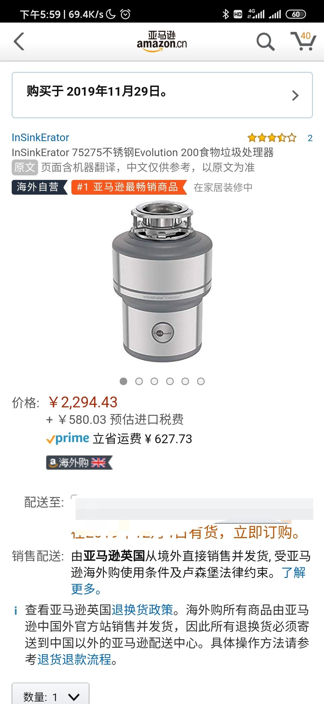 订单截图