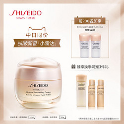 SHISEIDO 资生堂 盼丽风姿智感抚痕霜 抗皱小雷达淡纹紧致舒缓