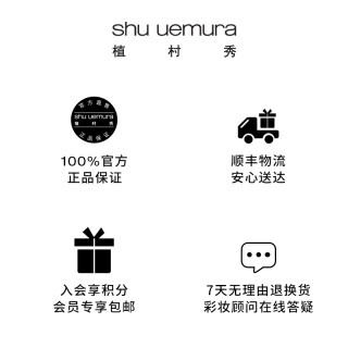 shu uemura 植村秀 两用眉睫膏自然晕染