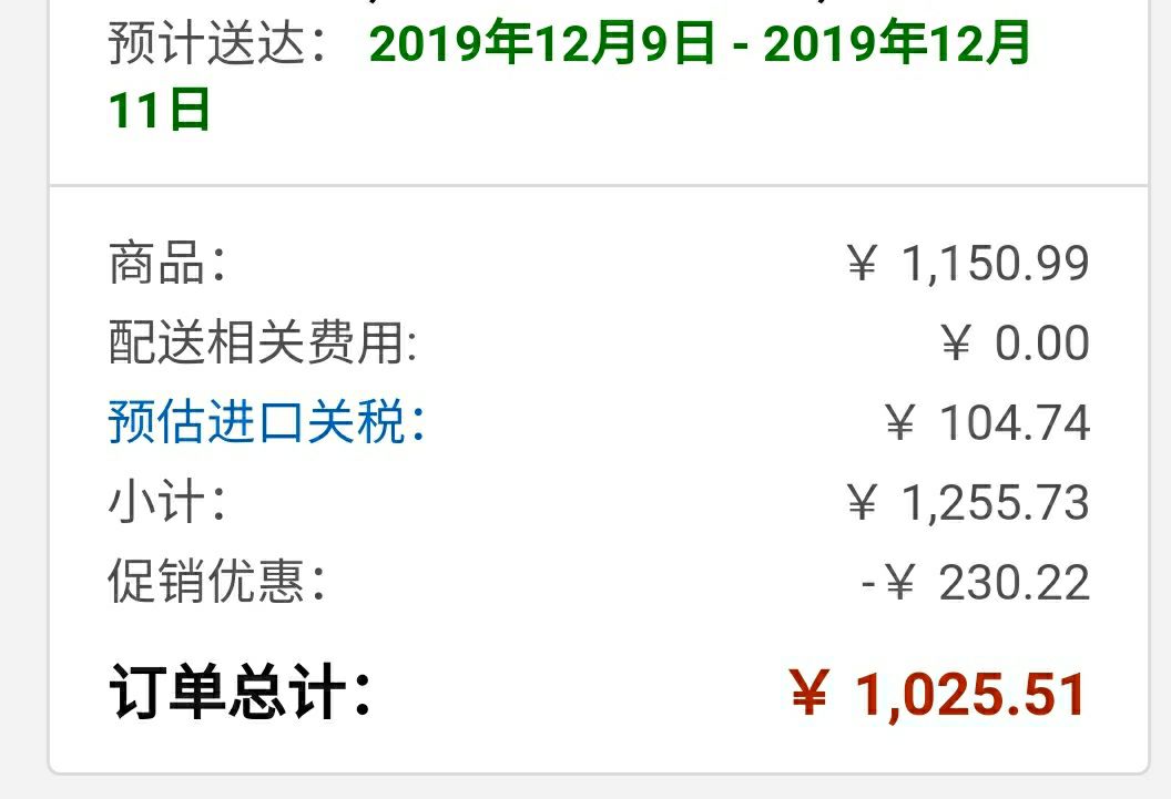 订单截图