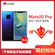 HUAWEI/华为 Mate 20 Pro 极光色（UD）8GB+128GB