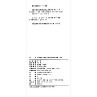 春雨教育·2018全国各省市高考试题汇编及答案详解：英语