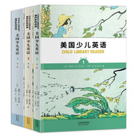 美国少儿英语(英文彩色插图版)(第二辑 套装共3册)