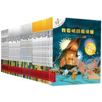《不一样的卡梅拉》(京东套装47册)